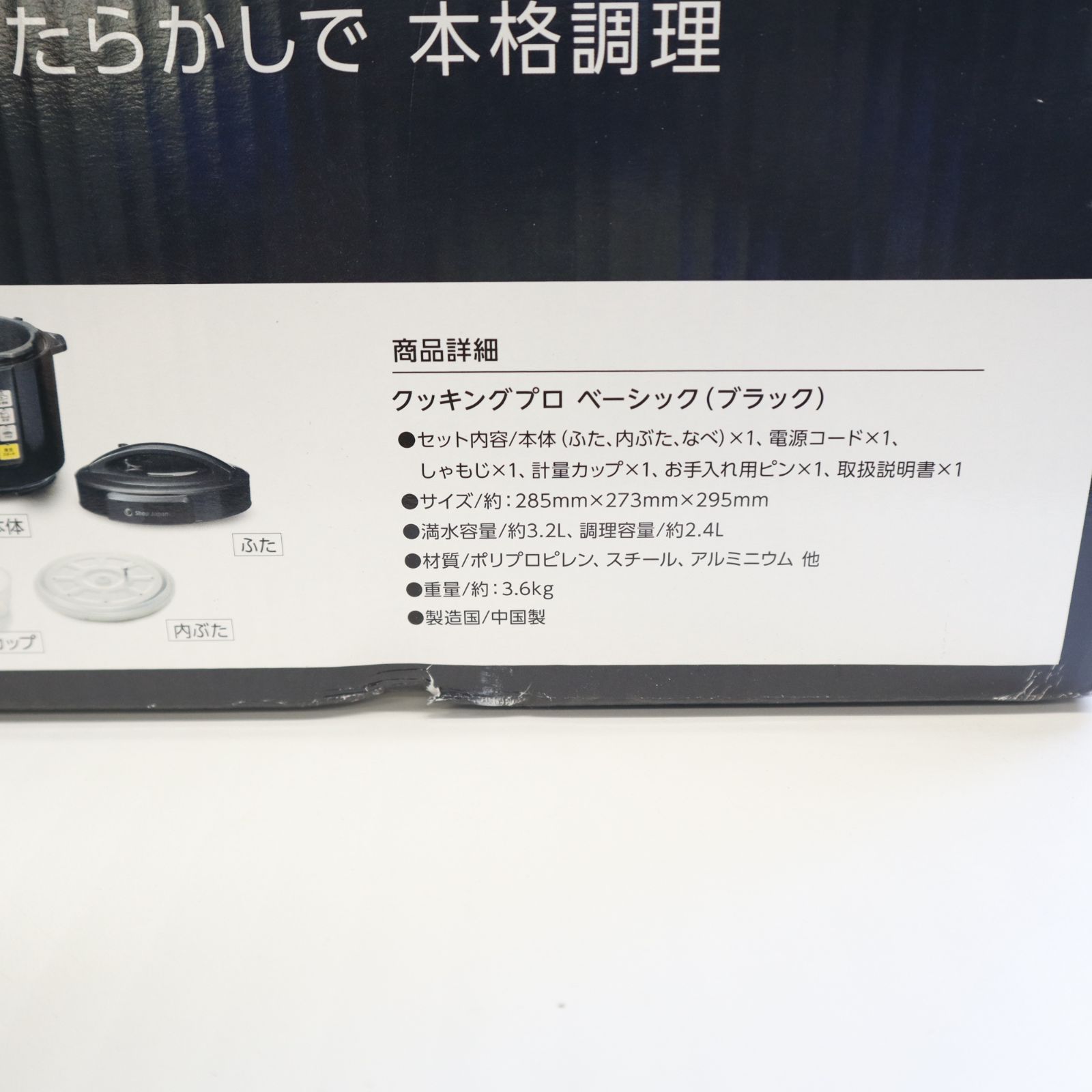 炒め
