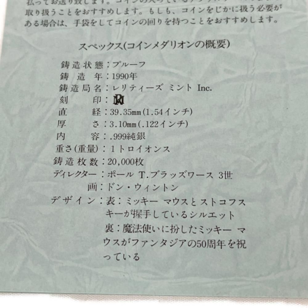 ◇◇ ウォルト・ディズニー 銀メダル 1990 ミッキーマウス 