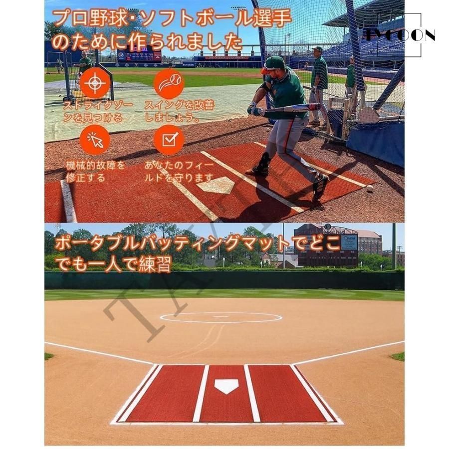  ボールマット 野球バッティングマット 野球練習マット 野球トレーニングマット ポータブル 滑り止め 色褪せ防止 大型バッティングケージマ その他 野球