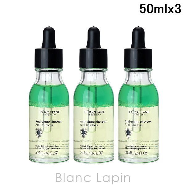 ロクシタン LOCCITANE アドバンストスカルプケア 3本セット 50ml x3 スカルプケア 089829