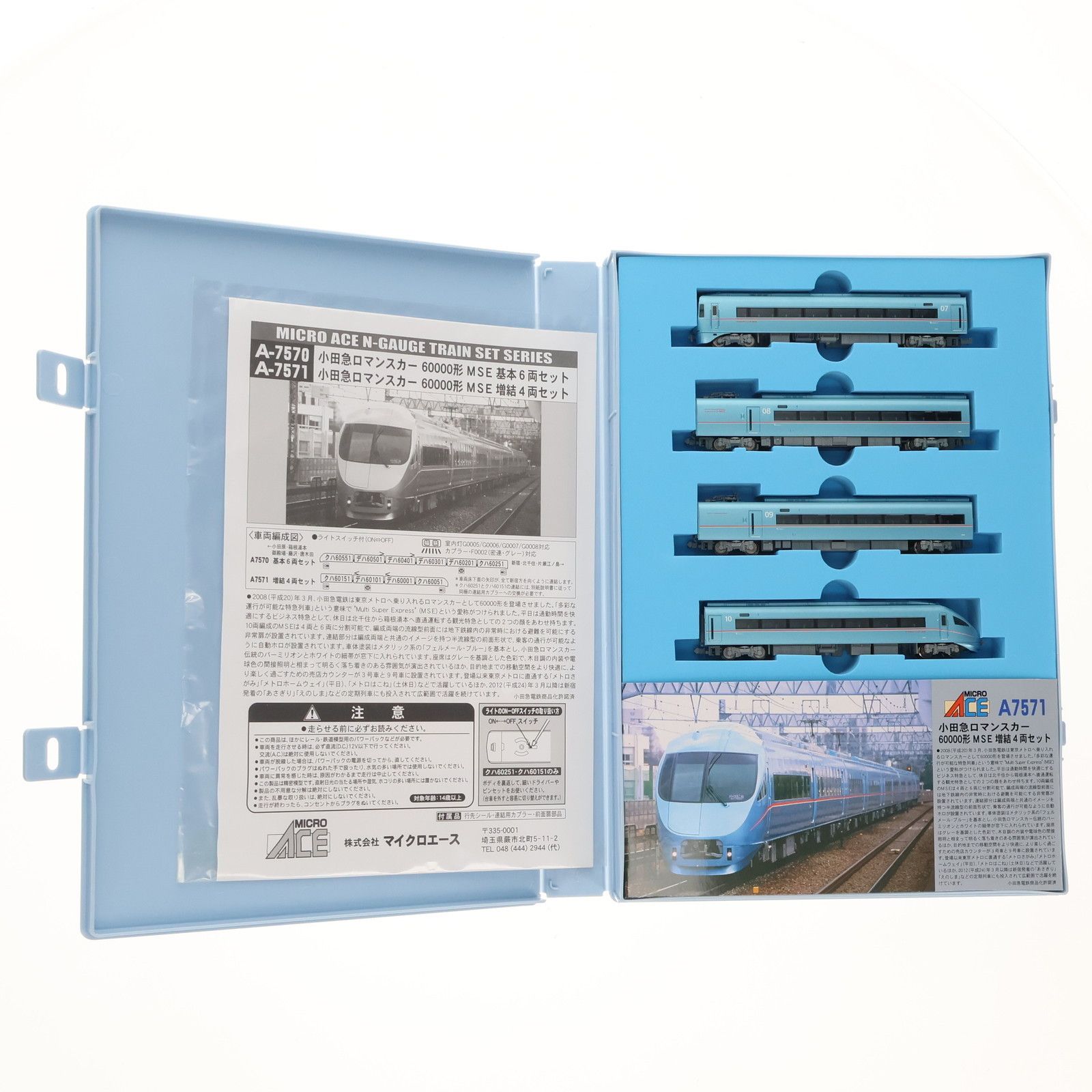 鉄道模型 小田急 60000形 MSE 増結 4両 小田急ロマンスカー