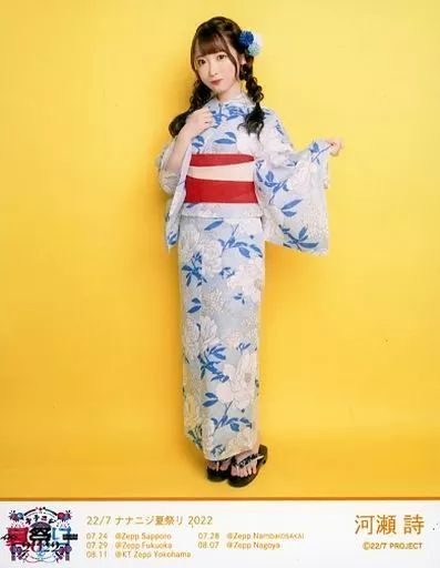 中古】生写真(女性) 22/7(ナナブンノニジュウニ)/河瀬詩/全身