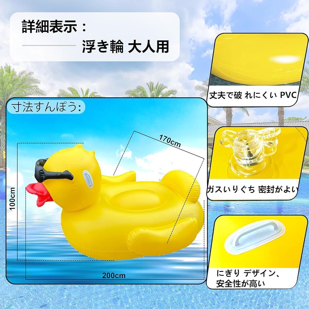 アヒル羽