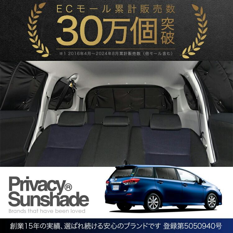 車用カーテン カーフィルム