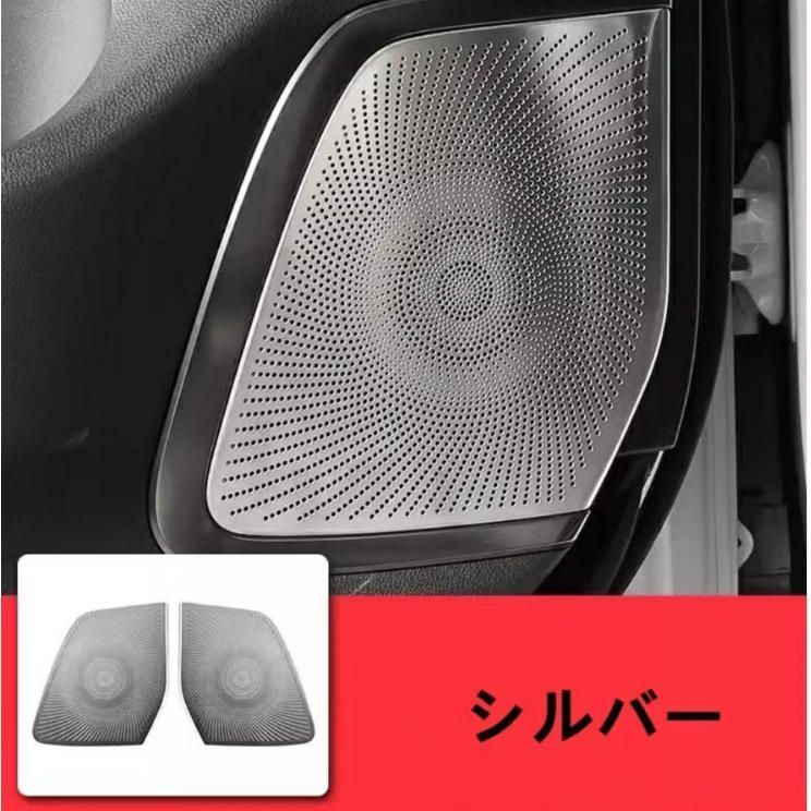 トヨタ アルファード40系 ヴェルファイア 40系 用 ロントドアスピーカーカバー インナードア スピーカーパネル ステンレス製 2P 2色選択