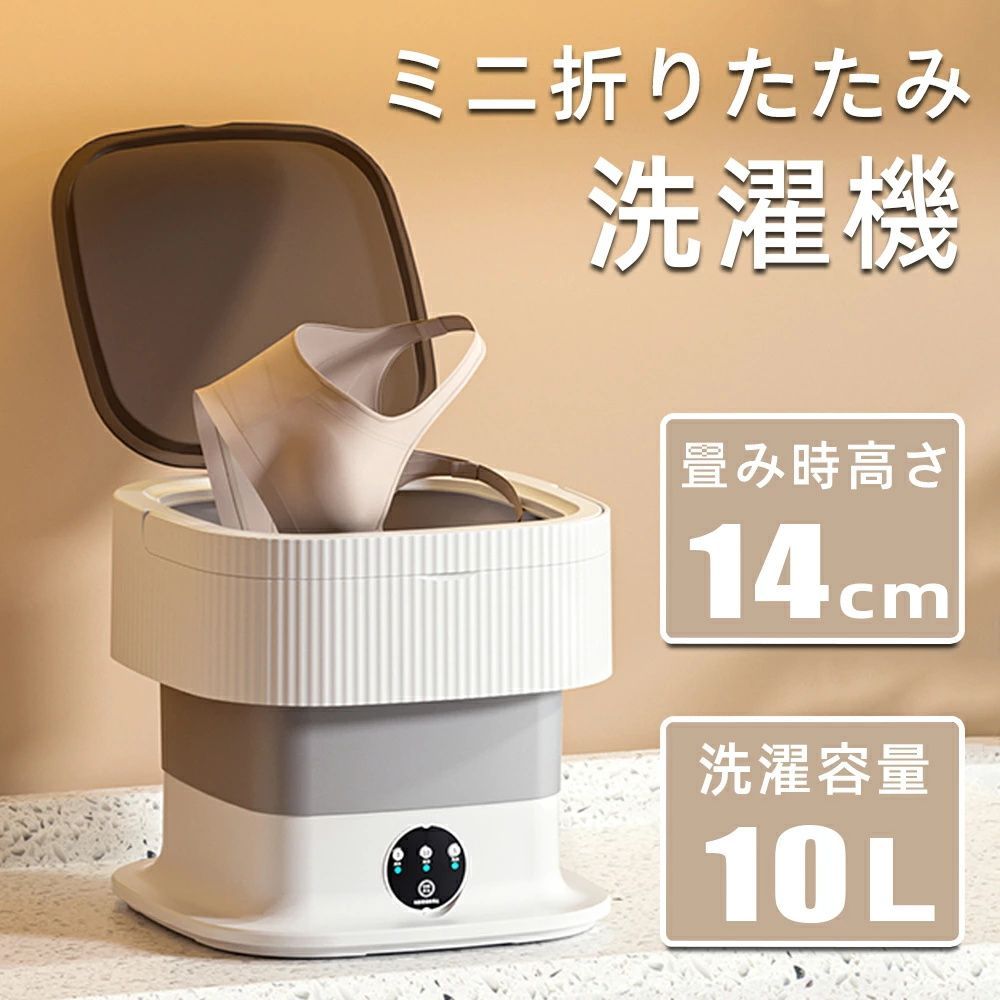 いいネット通販 - 全国送料無料でお届けします 10L 折りたたみ洗濯機 小型 昇級版 脱水機能付き バケツ型洗浄機 洗濯機