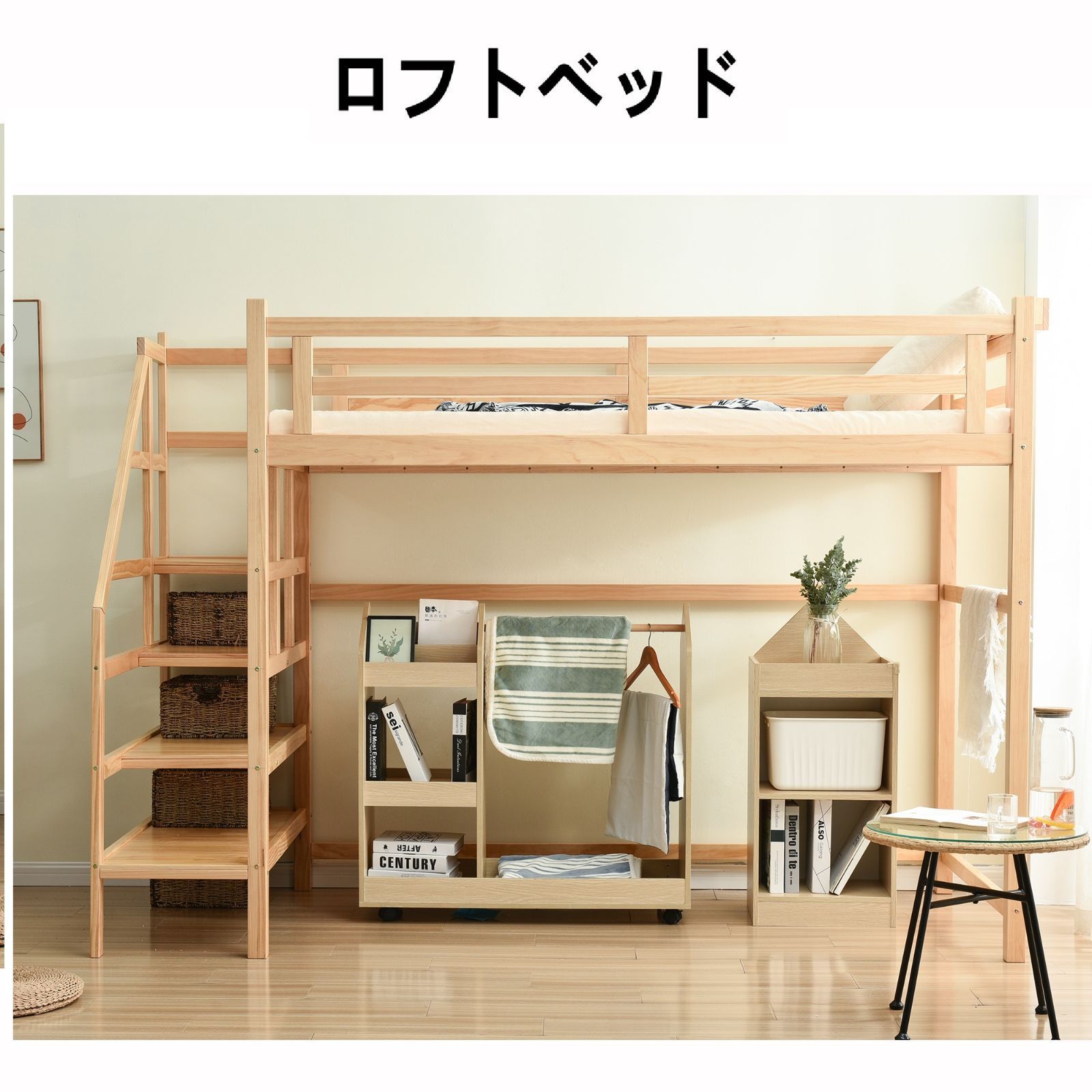 ロフトベッド 階段付き 天然木 コンセント付き シングル