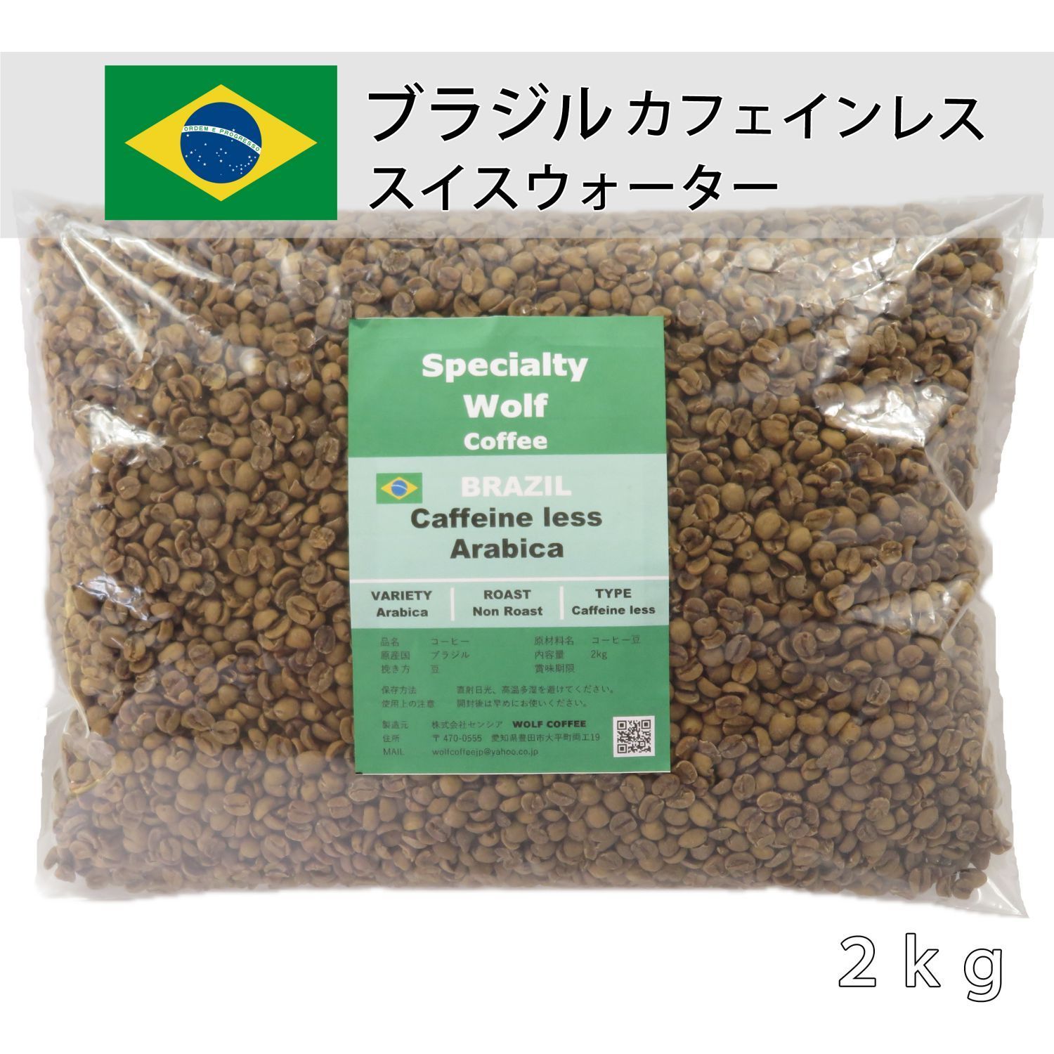 プレミアムハニー生豆コーヒー 【5Kg】送料無料 コーヒー生豆はどこで