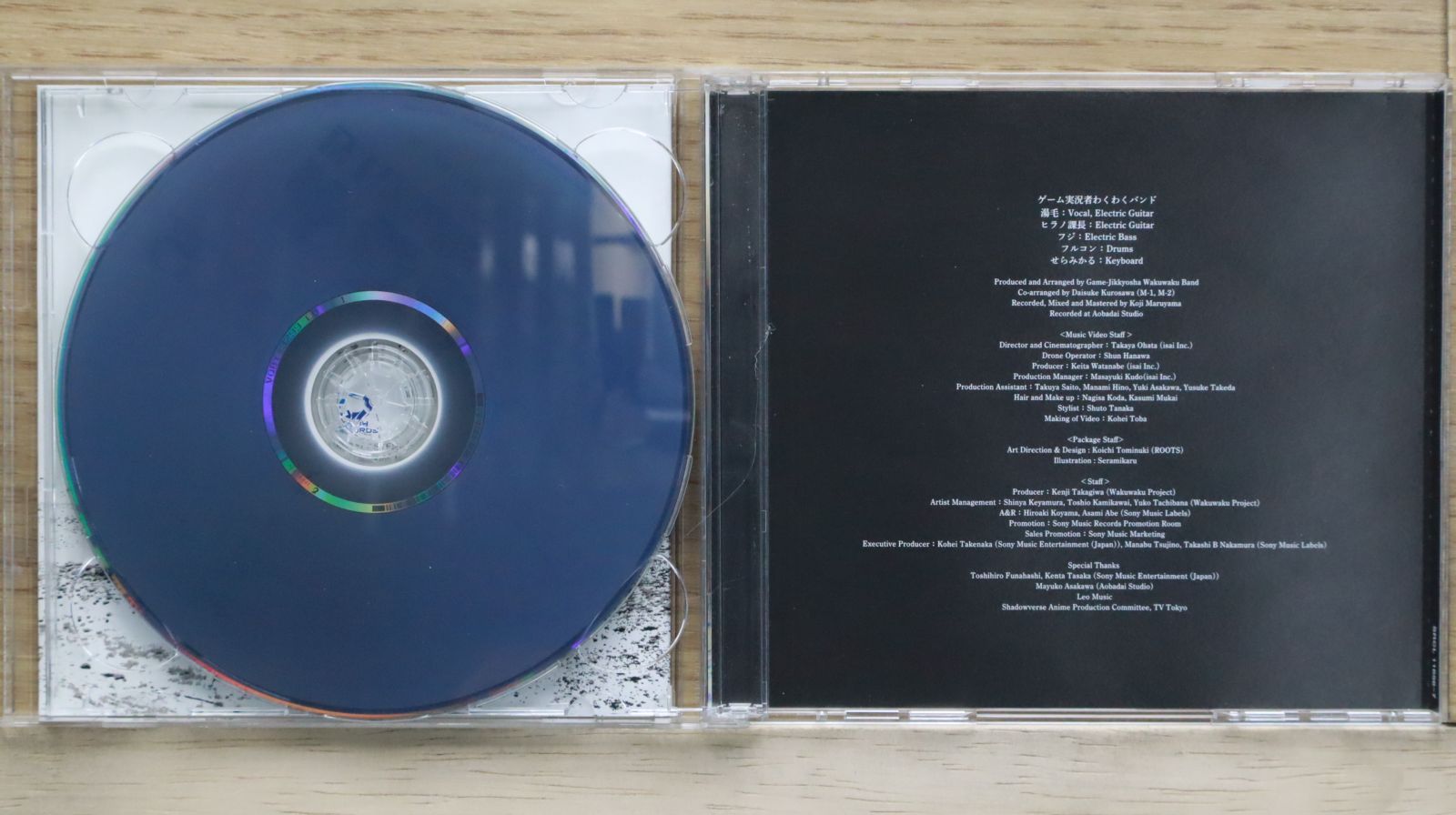 国内盤CD☆ゲーム実況者わくわくバンド/□ 心誰にも (完全生産限定盤
