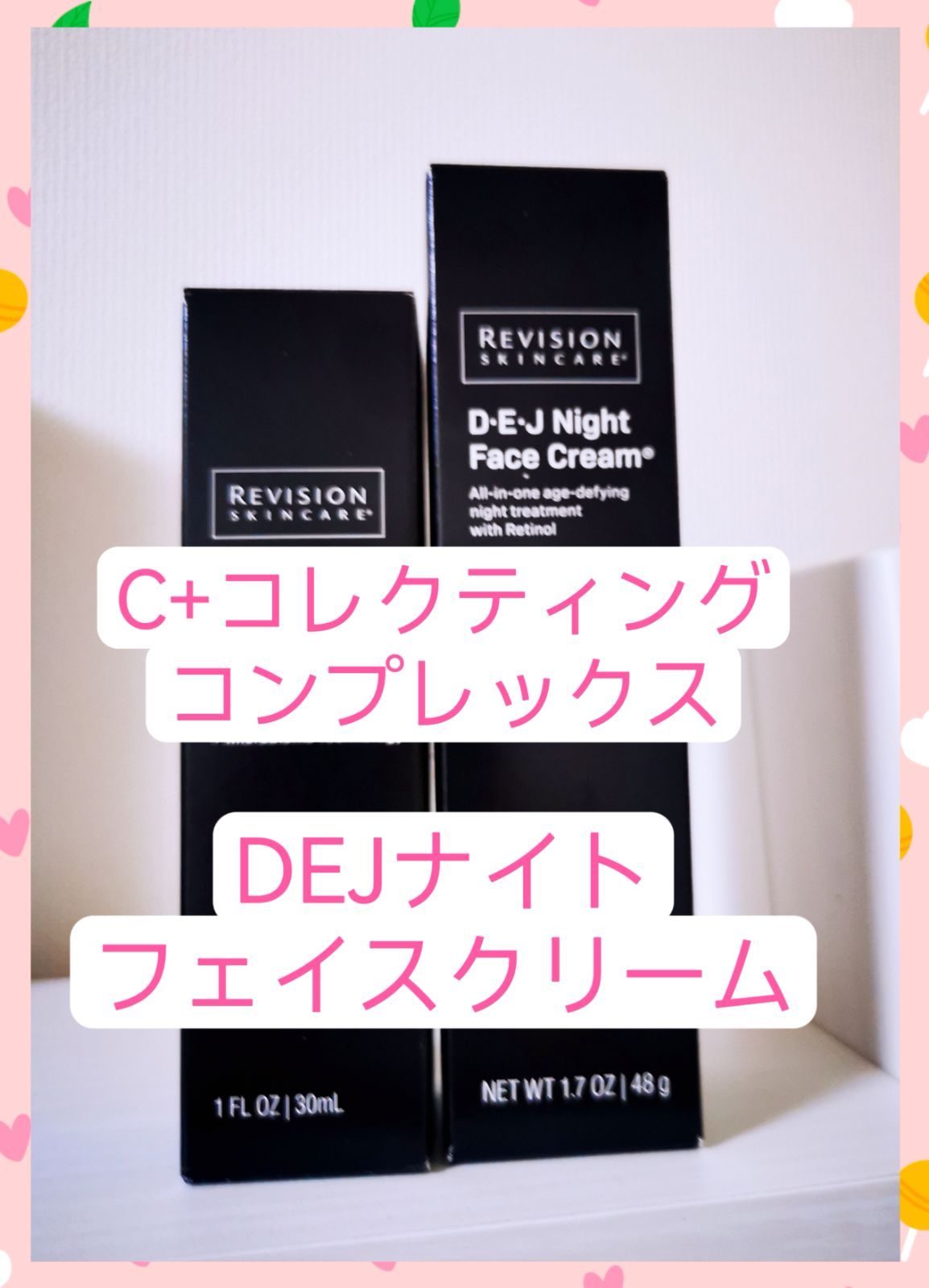 NEW 数量限定価格 3点セット DEJ フェイス クリーム ミニサイズ