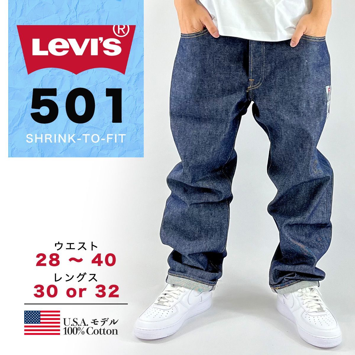 00501-0000☆リーバイス 501 LEVI'S 501-0000 W32×L32 デニム リジッド