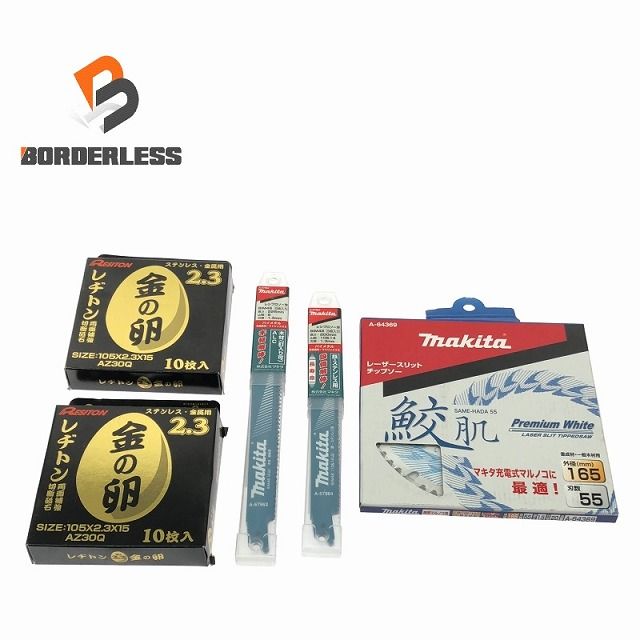 マキタ チップソー計5枚入 鮫肌プレミアムホワイト/タフコート