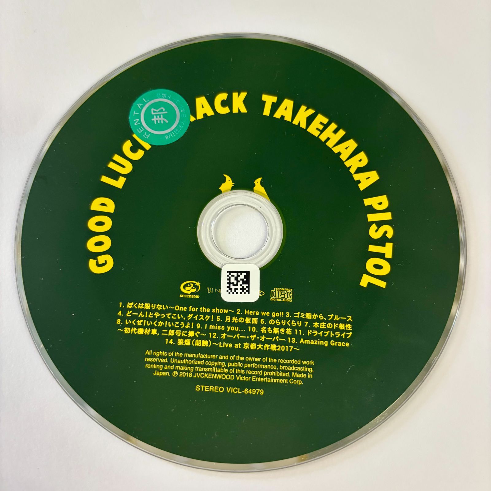 レコード　GOOD LUCK TRACK 竹原ピストル Amazon.co.jp: GOOD LUCK TRACK (初回限定盤): ミュージック