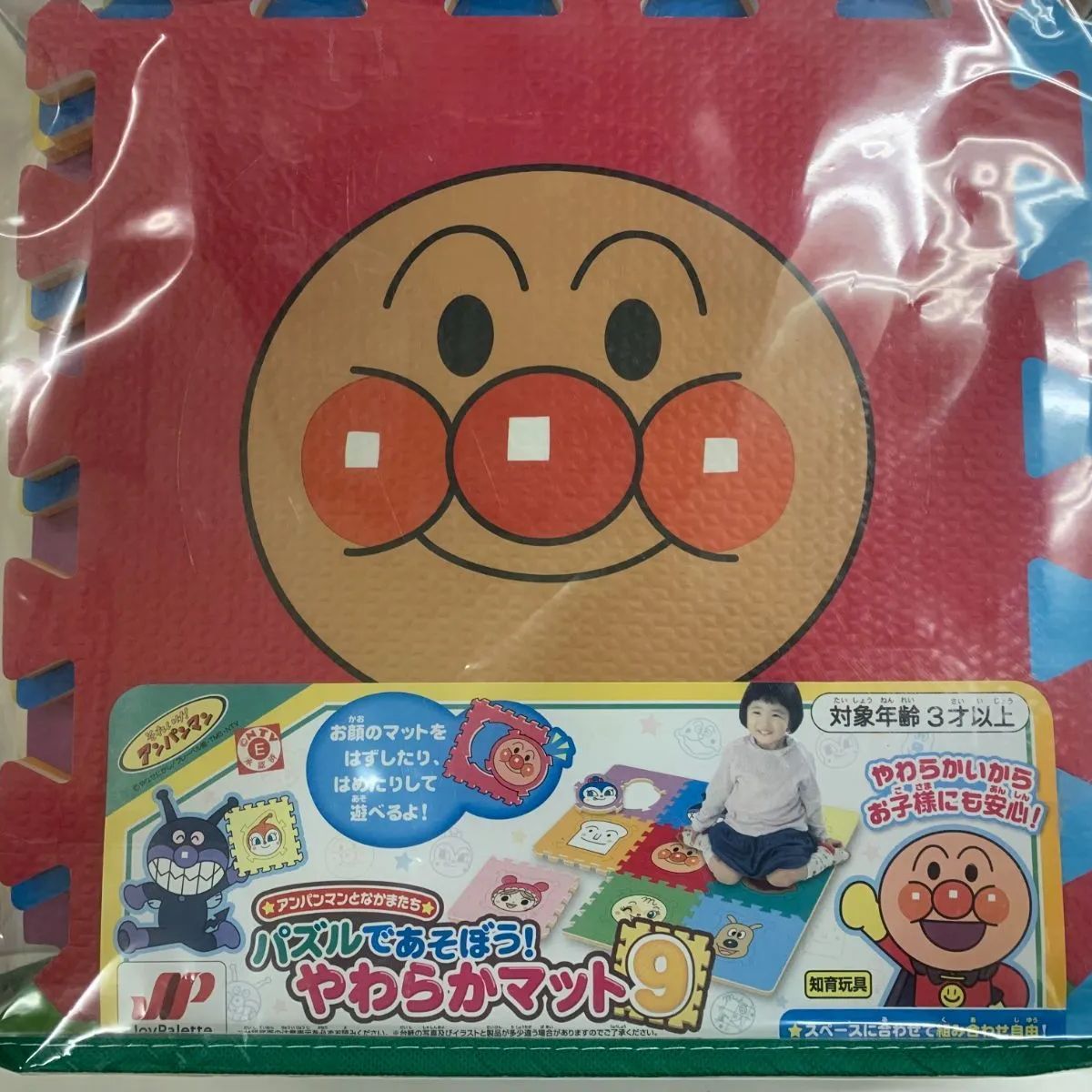 アンパンマン おもちゃ 7点セット まとめ売り - メルカリ