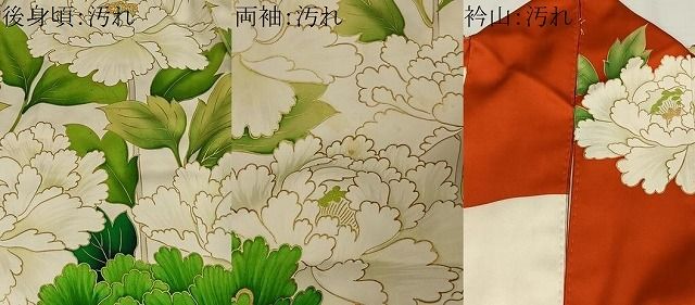 美品 牡丹の花模様 金彩 金駒刺繍 袷 正絹 成人式 振袖・襦袢セット 楽天市場】【新品】 振袖 襦袢 セット 着物 正絹 袷 丸紅