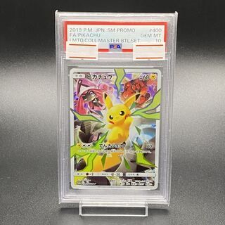 ポケモン - 【PSA10】ピカチュウ マスタ―バトルセット プロモ PROMO 400/SM-P PSA10】ピカチュウ マスタ―バトルセット プロモ PROMO 400/SM-P