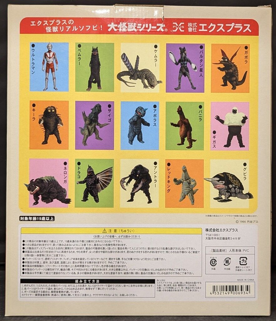 エクスプラス