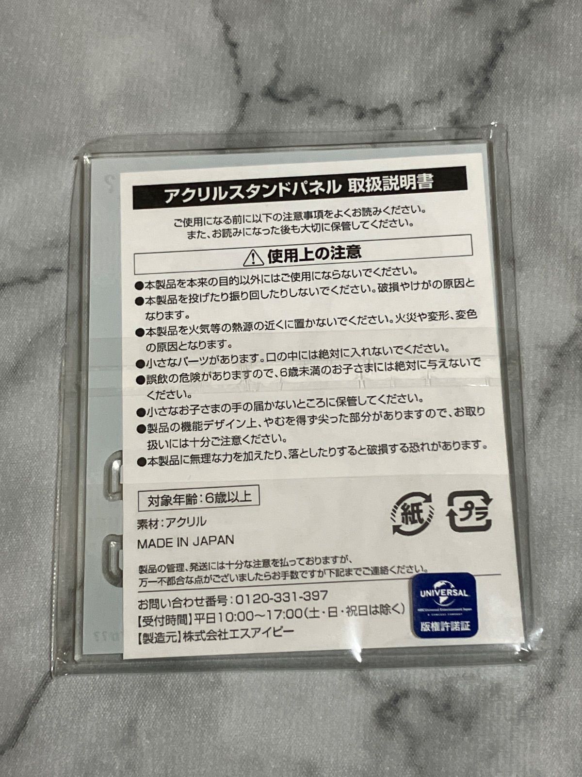 ご注文はうさぎですか？　チノ　アクリルスタンド C89 ローソン国際展示場 ご注文はうさぎですか？ チノ アクリルスタンド パネル C89