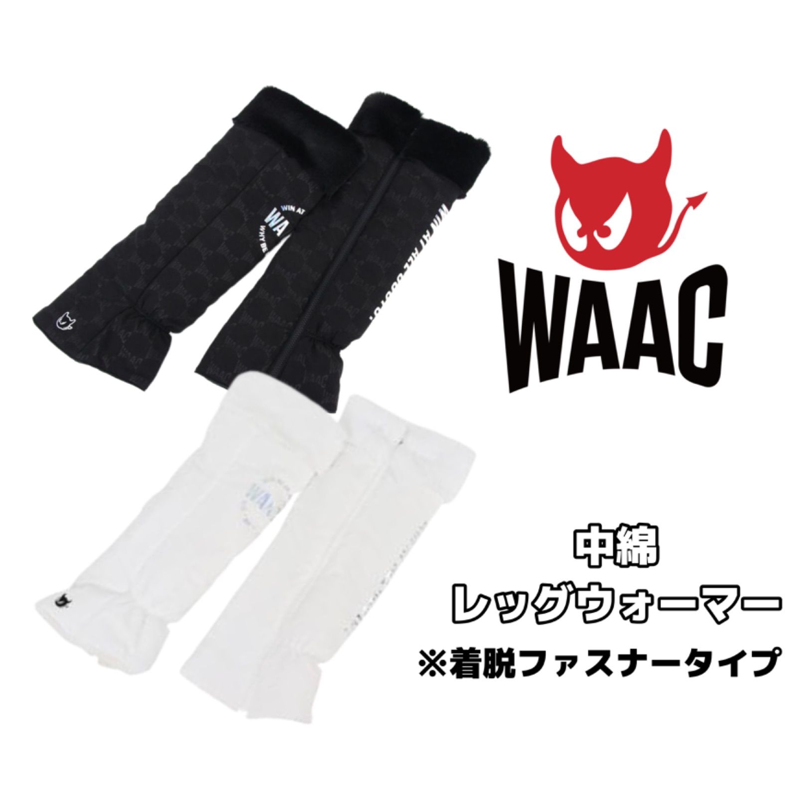 WAAC レッグウォーマー