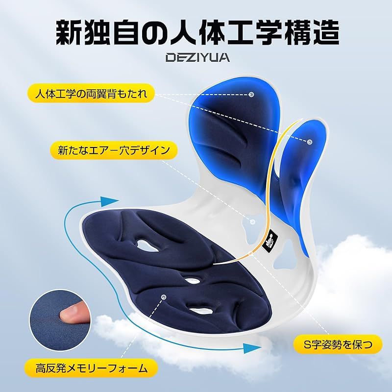 【DEZIYUA】第二世代 姿勢矯正椅子 ドイツ レッド•ドット賞受賞ブランド ドイツ レッド?ドット賞受賞ブランド】DEZIYUA(デズヤ）第二世代