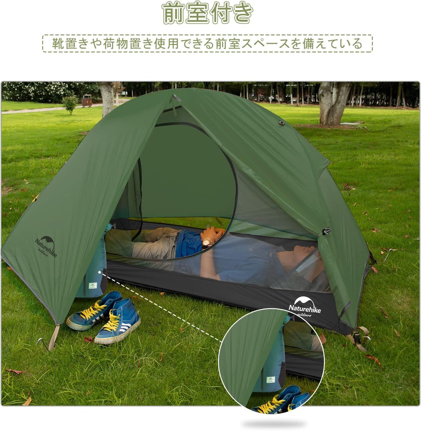 Naturehike公式ショップ テント 1人用 ソロテント 軽量 コンパクト 前室付き キャンプ 自立式 耐水圧4000㎜ 2重層 登山 テント  サイクリング ツーリング 自転車旅行 超軽量 キャンピング 3シーズン - メルカリ