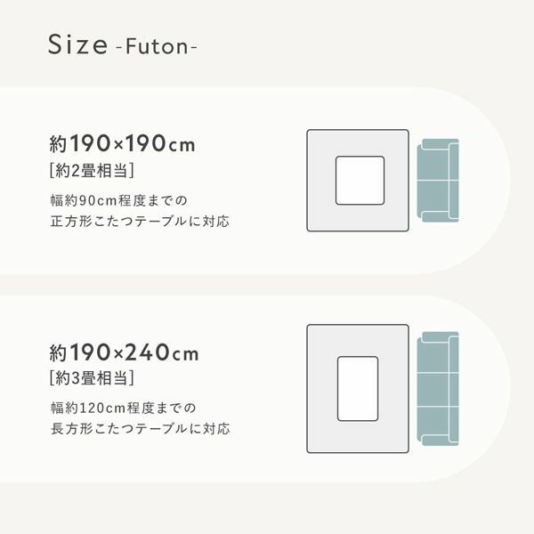 グレージュ×ウォールナット こたつ布団