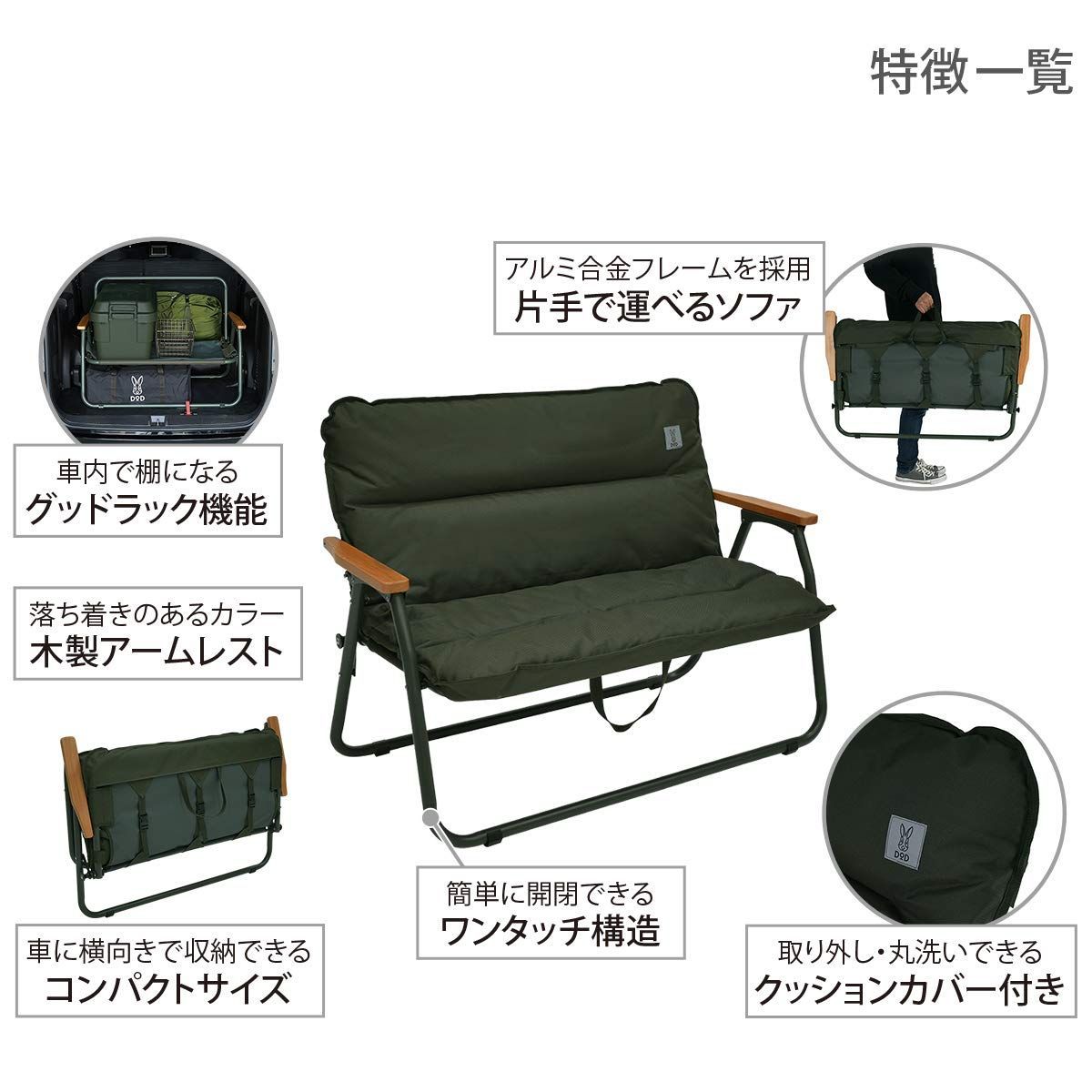 車内で棚になる2人掛け折りたたみチェア グッドラックソファ