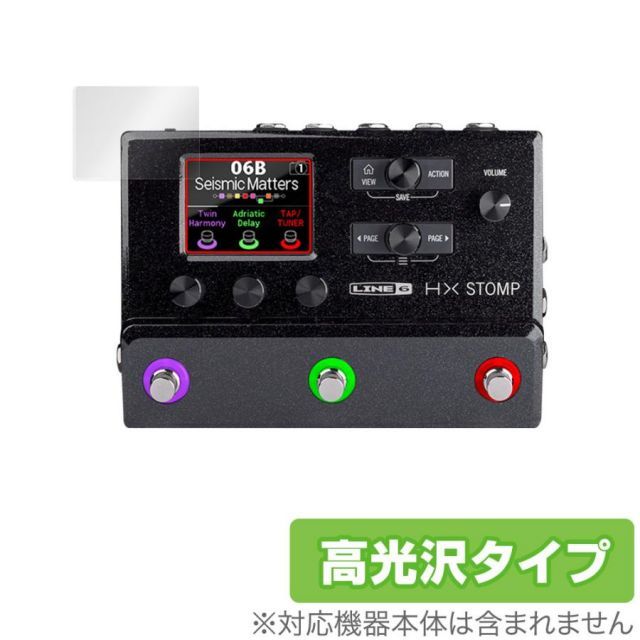 Line 6 HX Stomp 保護 フィルム OverLay Brilliant for Line6 HX Stomp 