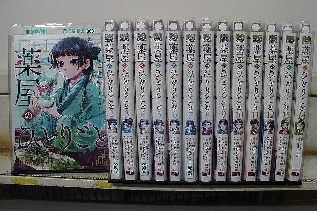 薬屋のひとりごと 1-14巻セット コミック B01288_comic