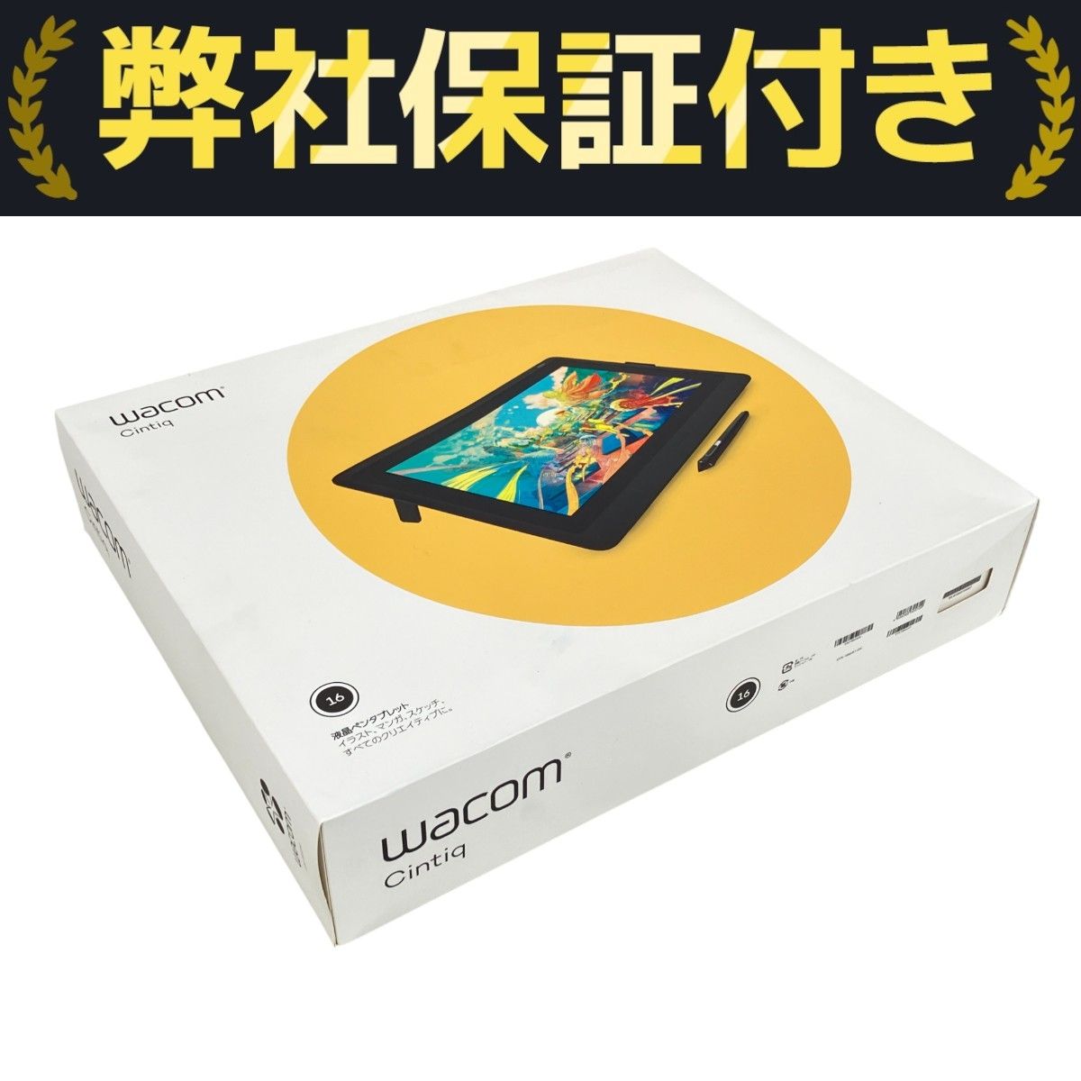 Wacom ワコム DTK-1660K1D Cintiq 16 15.6インチ 液晶ペンタブレット K10123721