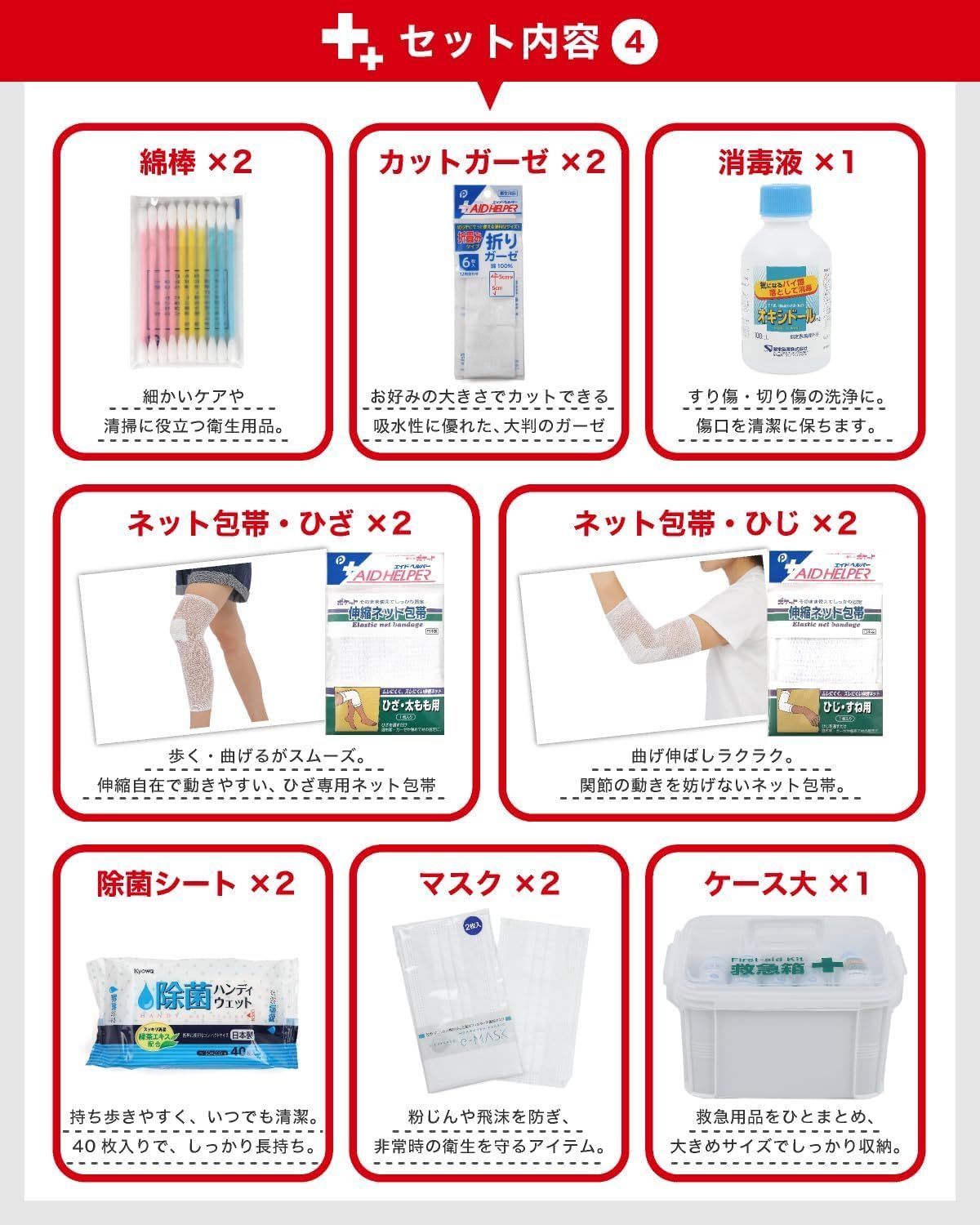 セール商品再値下げ中。 救急セット 6人用 救急箱 ファーストエイド 登山 応急処置 ポイズンリムーバー 新築祝い 27アイテム41点セット