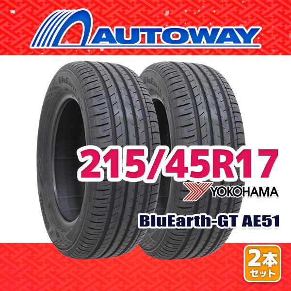 AUTOWAY 215 45R17 サマータイヤ YOKOHAMA BluEarth-GT AE51 17インチ 2本セット 夏タイヤ オートウェイ