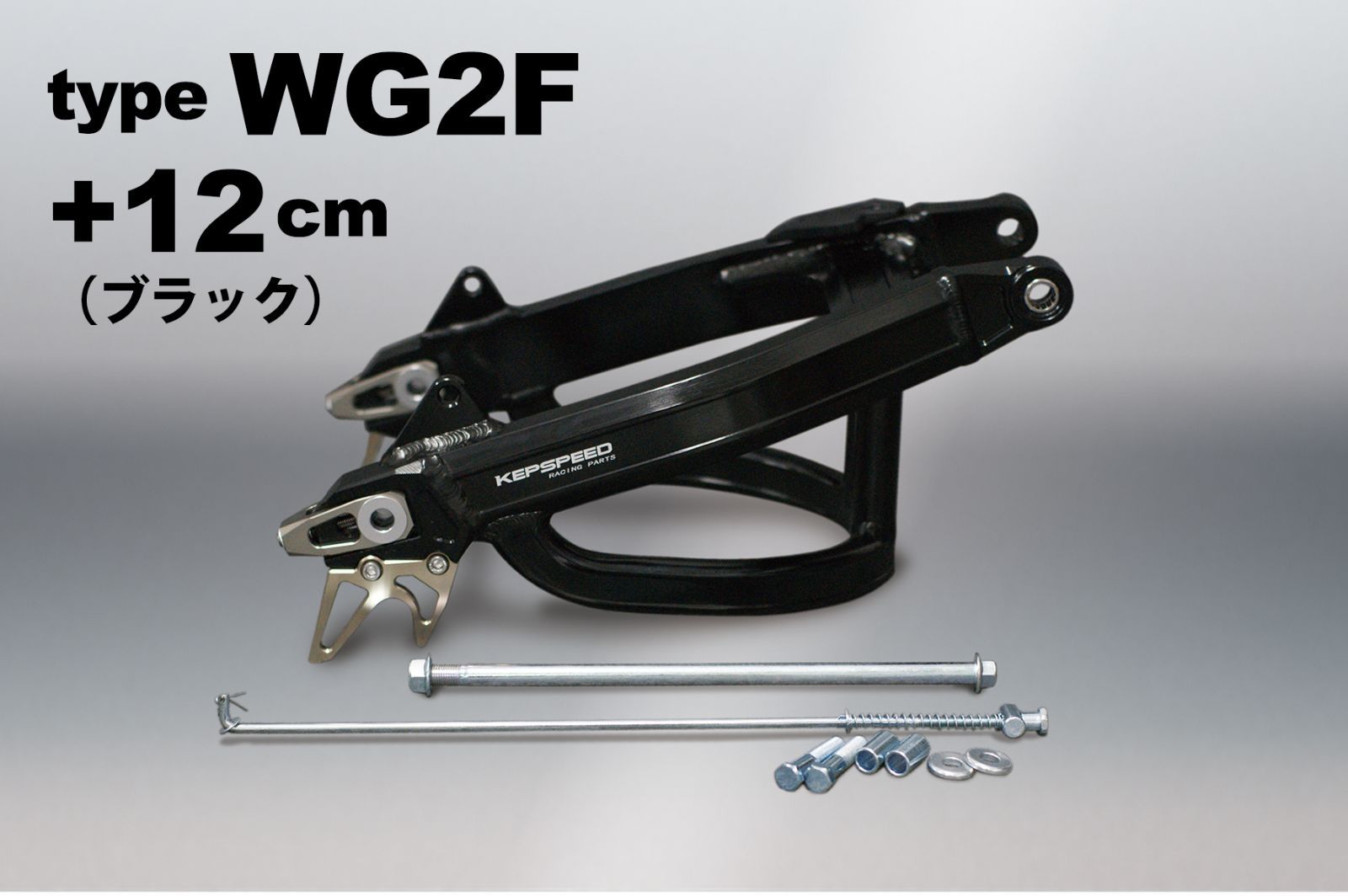 KEPSPEED【ディスク仕様】モンキー用【5.5J】10インチホイール付