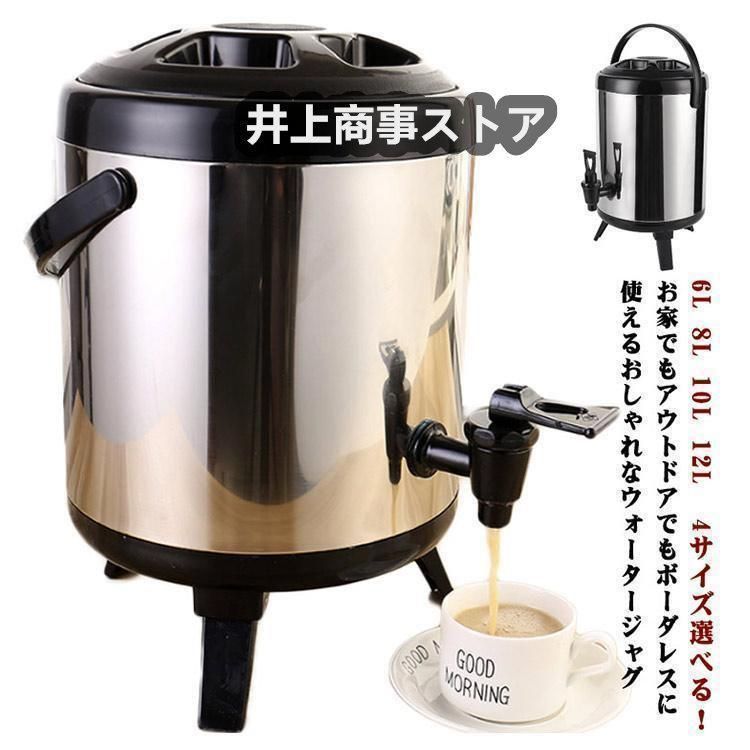 MXBAOHENGウォータージャグ保温ポット6L/8L/10L/12L大容量保温保冷広口