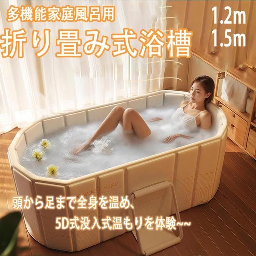 組立不要 折りたたみバスタブ