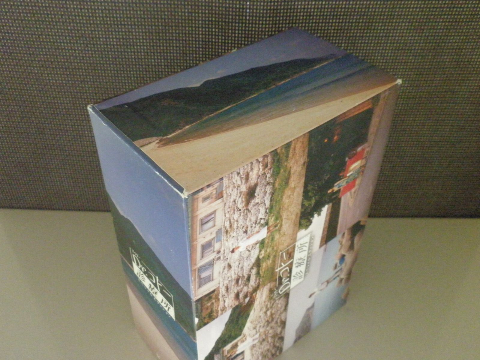 Dr.コトー診療所 スペシャル・エディション DVD-BOX Dr.コトー診療所