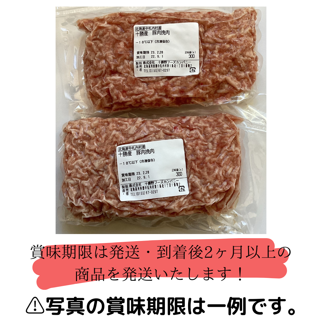 北海道産　豚ひき肉　2.1ｋｇ　送料込２７００円-1