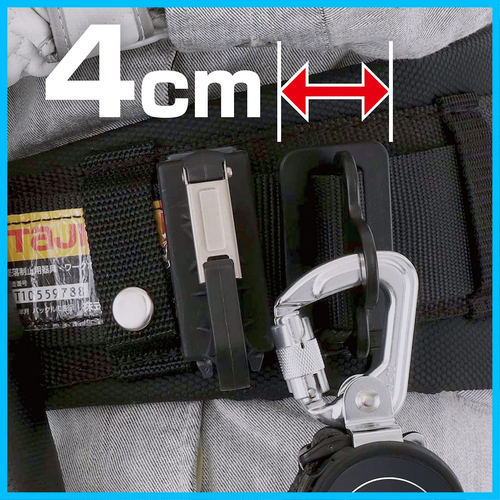 着脱式補助ロープ タジマ Tajima