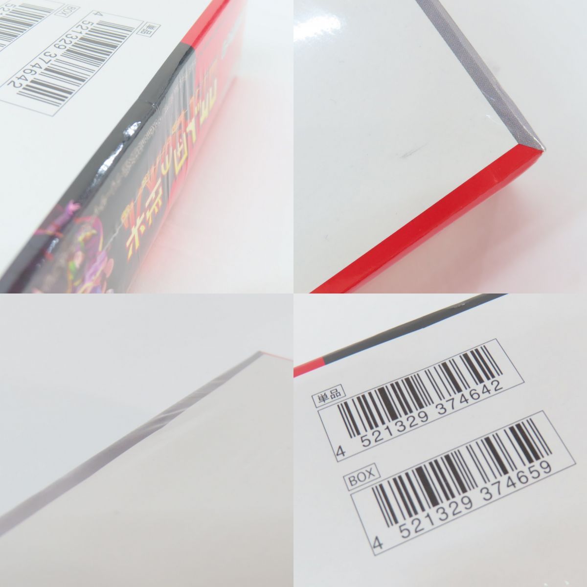 ロケット団の栄光 1ボックス