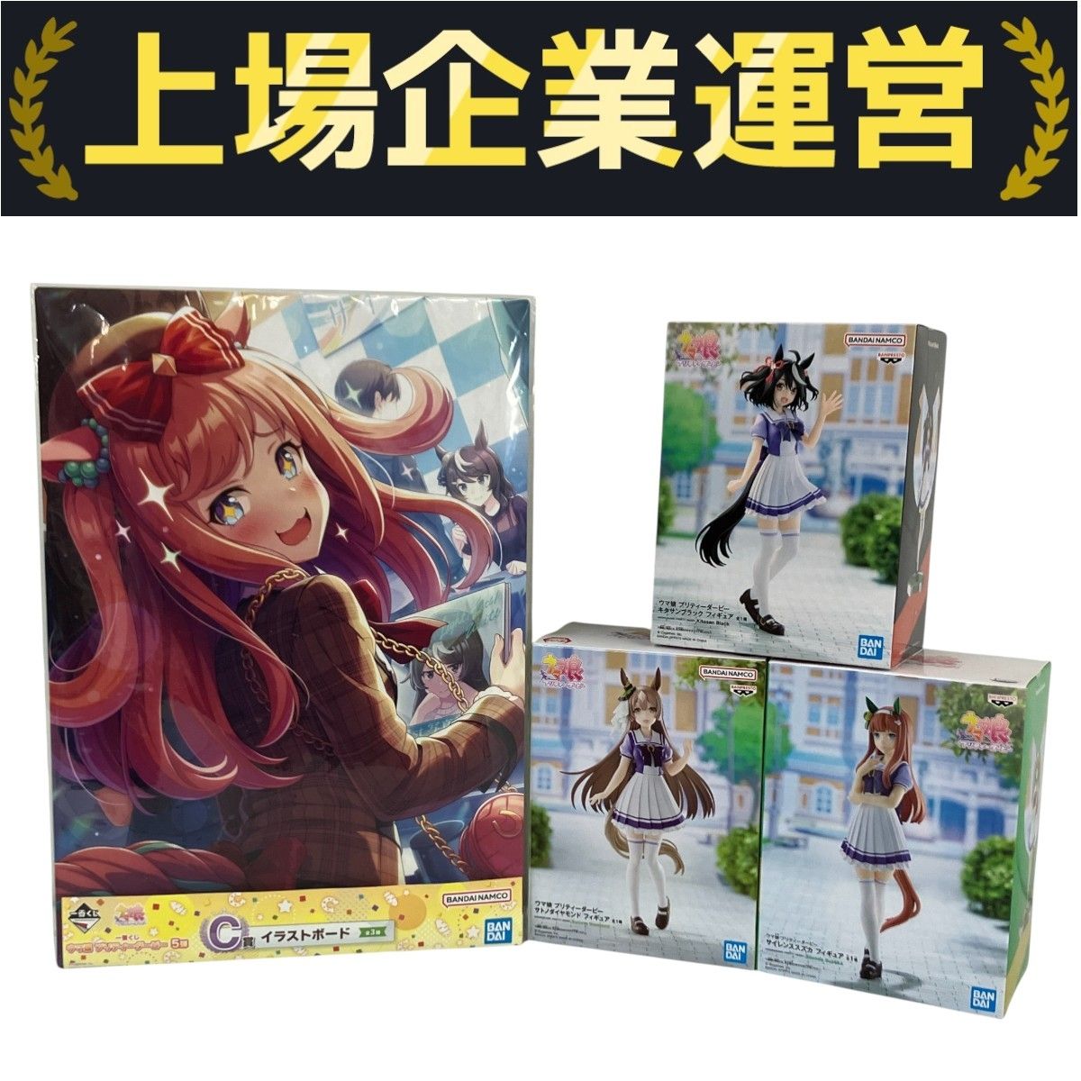一番くじ ウマ娘 プリティーダービー C賞 イラストボード