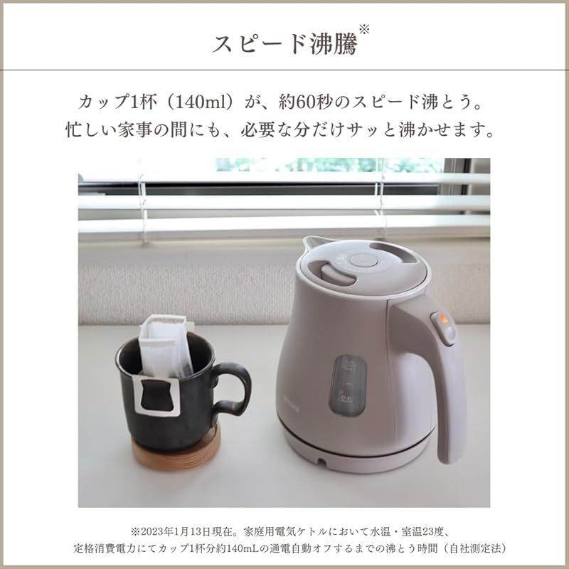 転倒お湯漏れ防止