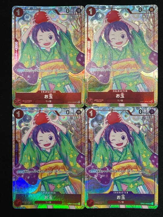 お玉　プロモ4枚 お玉プロモ4枚