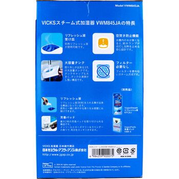 VICKS ヴィックス スチーム式加湿器 VWM845JA 2個セット