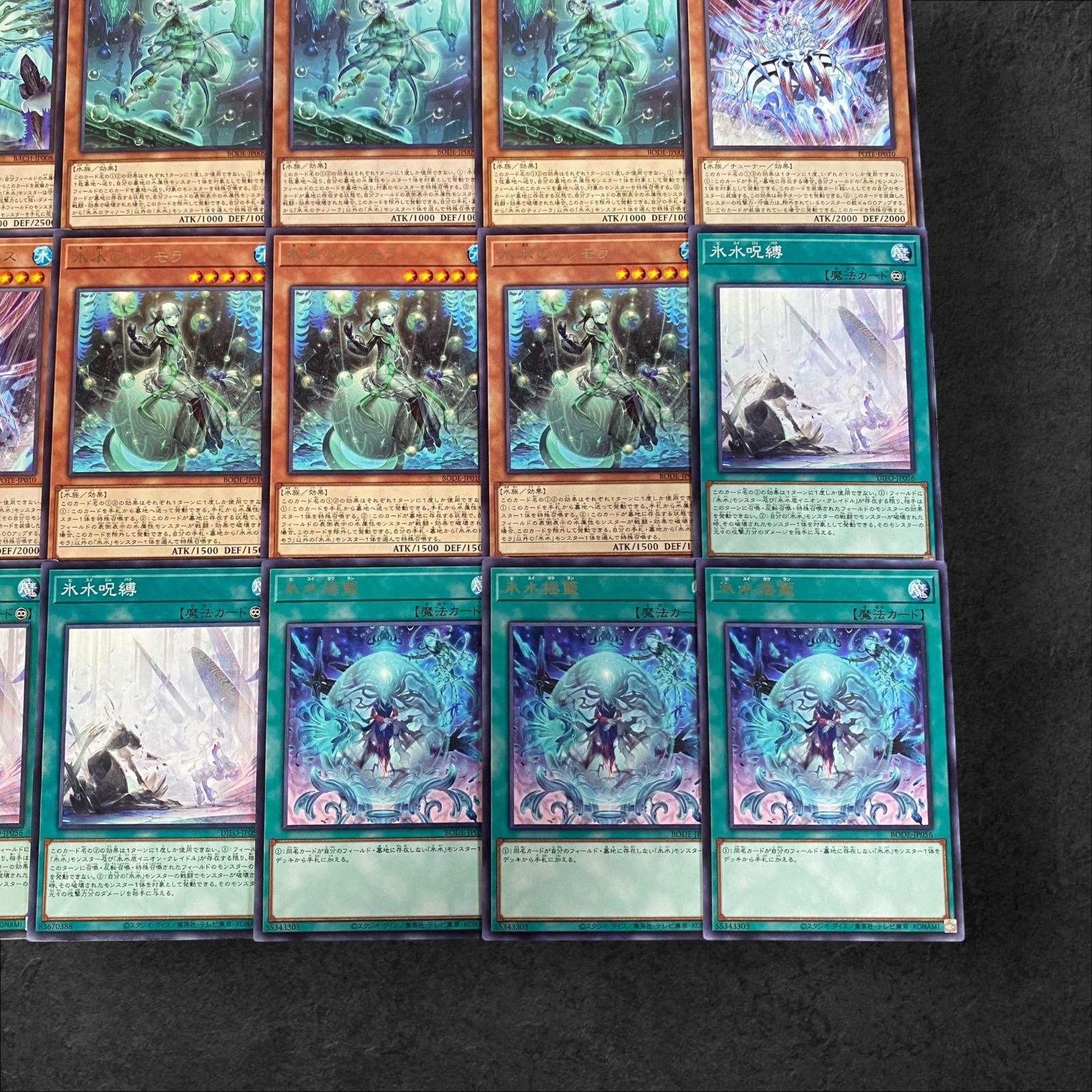 9314【遊戯王】氷水〈デッキパーツ〉20枚セット - メルカリ