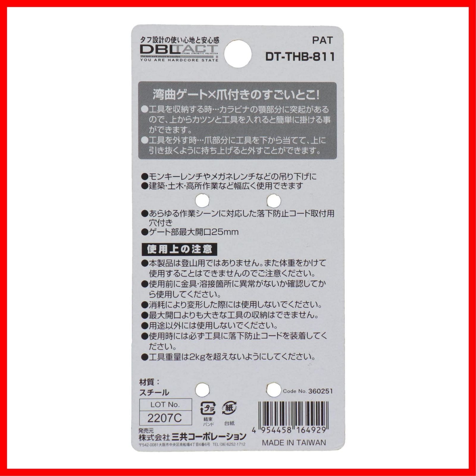 三共コーポレーション