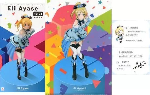 中古】フィギュア [特典付き] 絢瀬絵里 「ラブライブ!」 Birthday