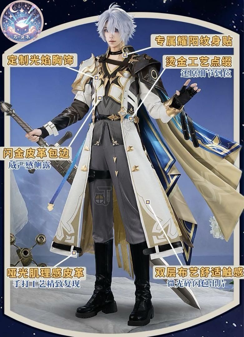 コスプレセット 高品質コスプレ