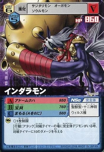 中古】旧デジモンカードゲーム Dα-585[C]：インダラモン - メルカリ