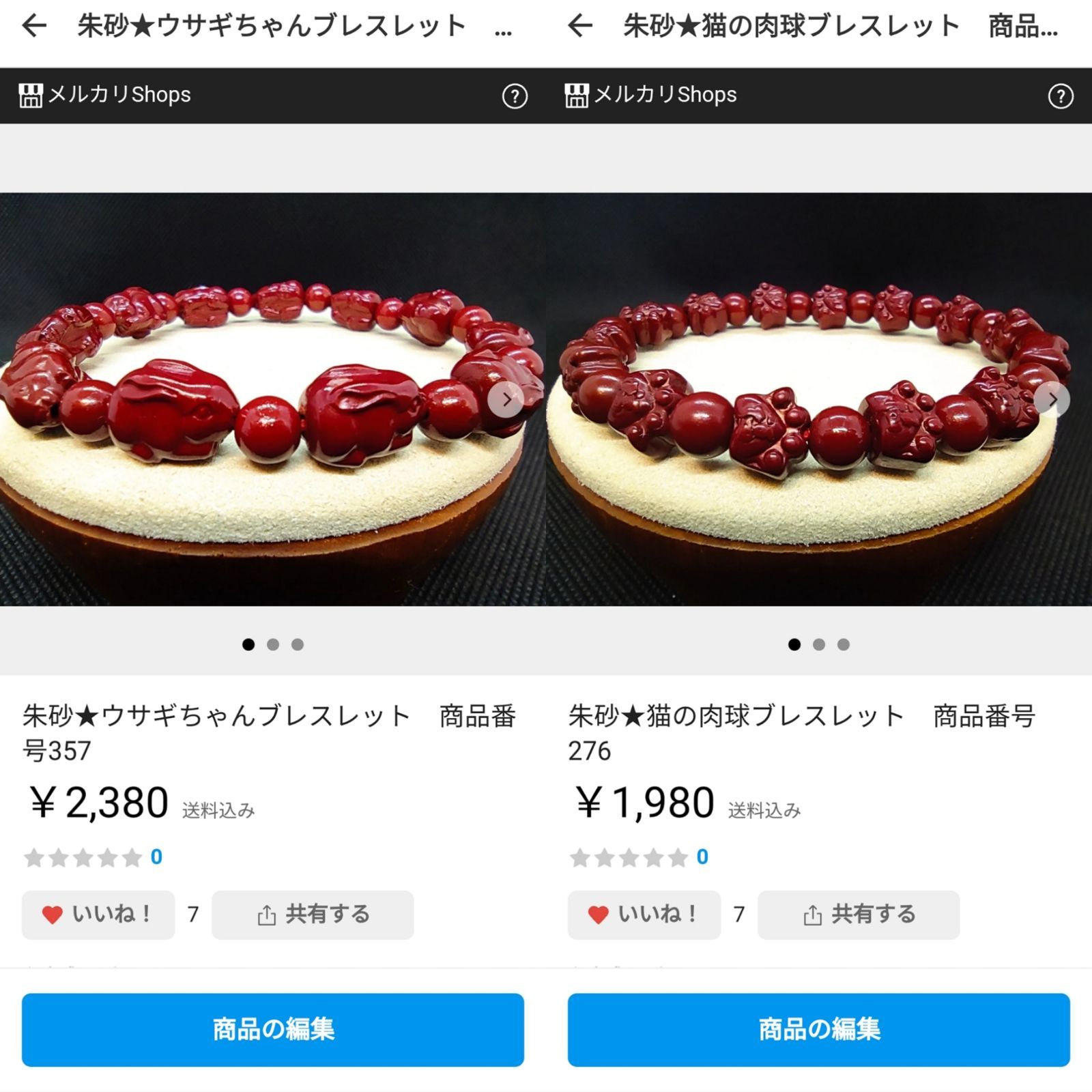 人気の福袋 国産品 新品、未使用 ☆sakurasaki様専用☆天然石彫刻