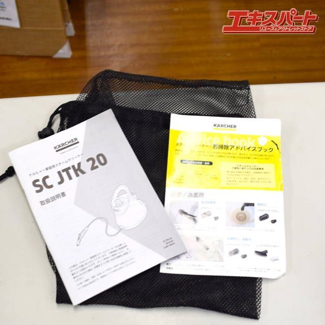 スチームクリーナー SCJTK20